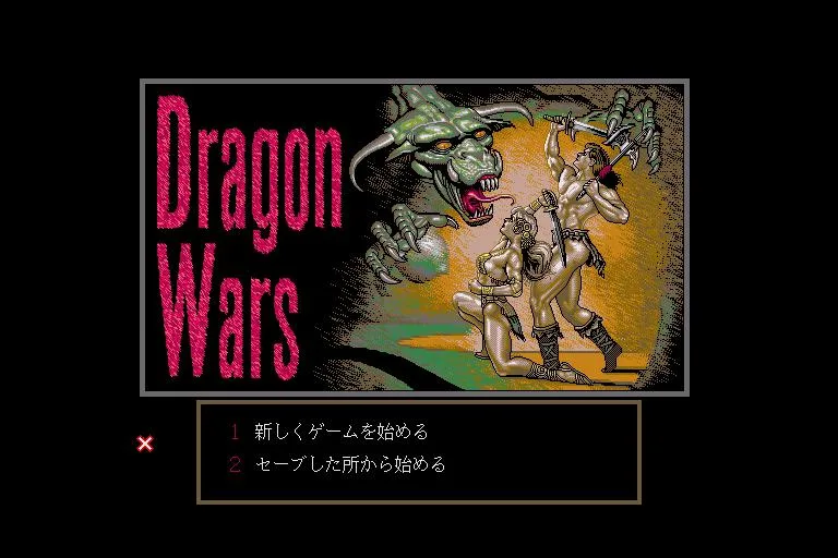 Dragon Wars