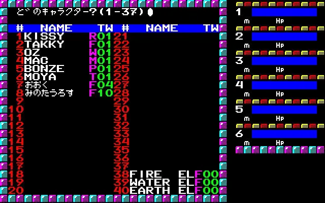Phantasie (AMIGA)