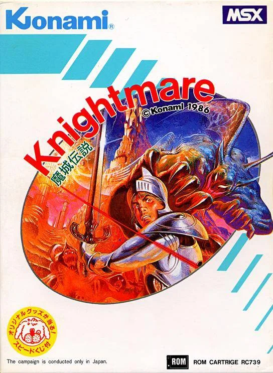 Knightmare (1986) (AMIGA)