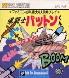 Explosive Fighter Patton (FDS)