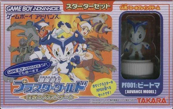 Bouken Yuuki Pluster World: Densetsu no Plust Gate (GBA)