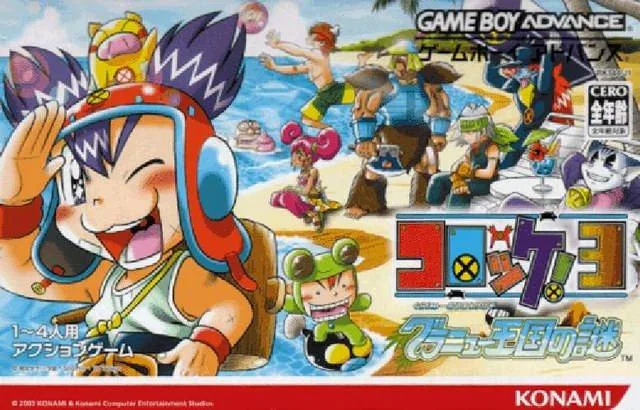 Croket! 3: Granyuu Oukoku no Nazo (GBA)