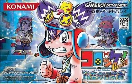 Croket! Great Jikuu no Boukensha (GBA)