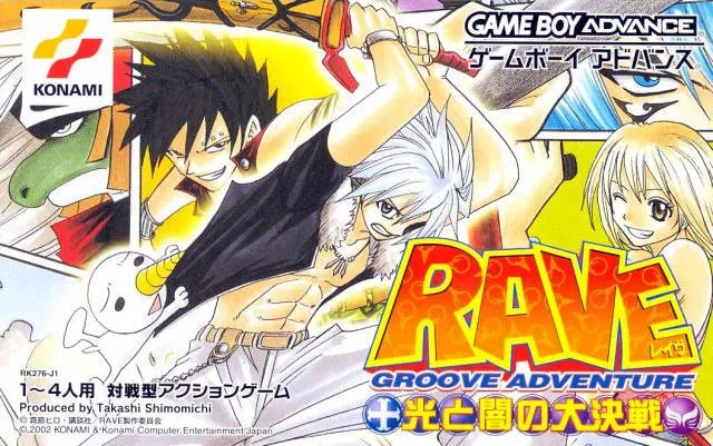 Groove Adventure Rave: Hikari to Yami no Daikessen (GBA)