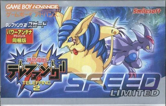 Keitai Denjuu Telefang 2: Speed (GBA)