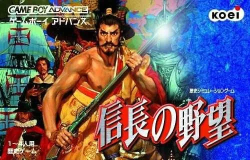 Nobunaga no Yabou