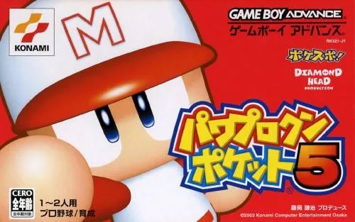 Power Pro Kun Pocket 5 (GBA)