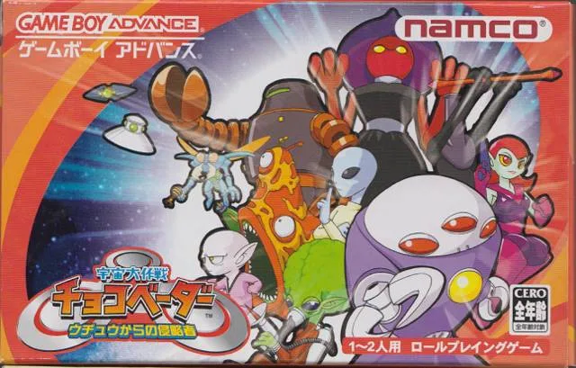 Uchuu Daisakusen Chocovader: Uchuu kara no Shinryakusha (GBA)