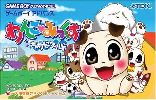 Wanko Mix (GBA)