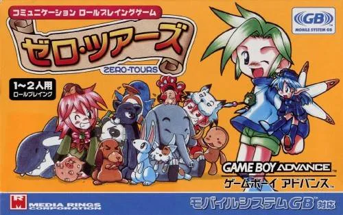 Mugen Kinogyou Zero Tours (GBA)