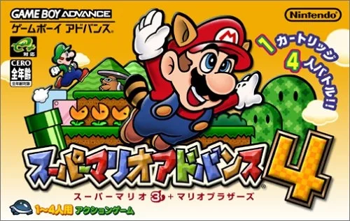 Super Mario Advance. 4 (GBA)