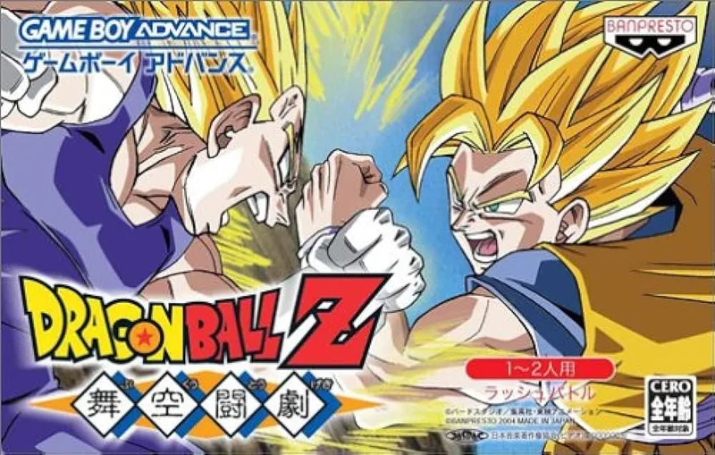 Dragon Ball Z: Bukuu Tougeki (GBA)