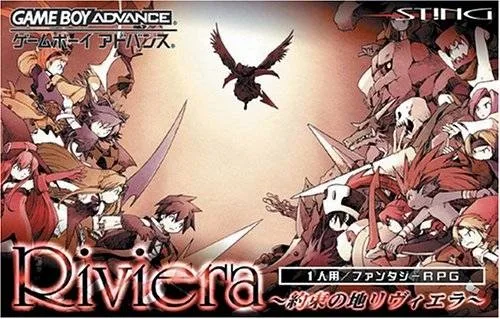 Riviera: Yakusoku No Chi Riviera (GBA)