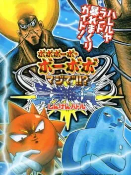 Bobobo-bo Bo-bobo: Majide (GBA)