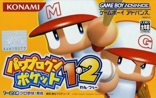 Power Pro Kun Pocket 1+2 (GBA)