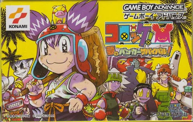 Croket! - Yume no Banker Survival! (GBA)