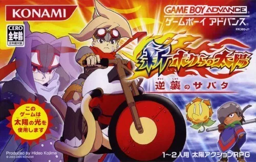 Shin Bokura no Taiyō: Gyakushū no Sabata (GBA)