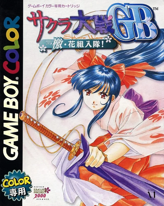 Sakura Taisen GB (GBC)