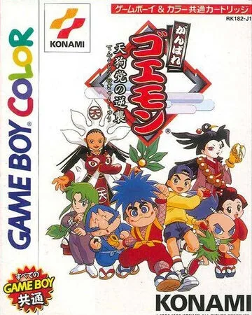 Ganbare Goemon: Tengutou no Gyakushuu (GBC)
