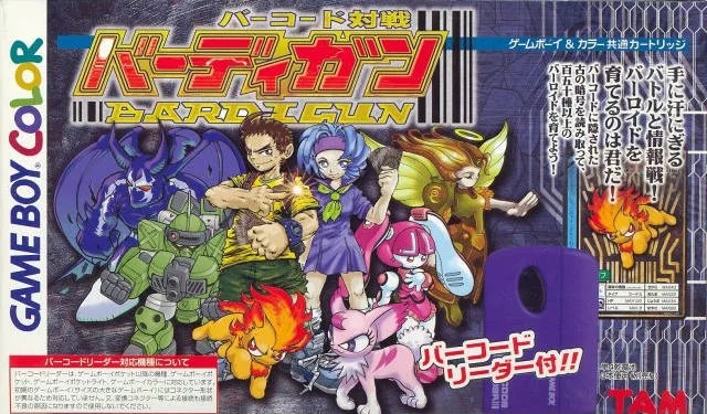 Barcode Taisen Bardigun (GBC)
