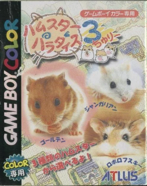 Hamster Paradise 3 (GBC)