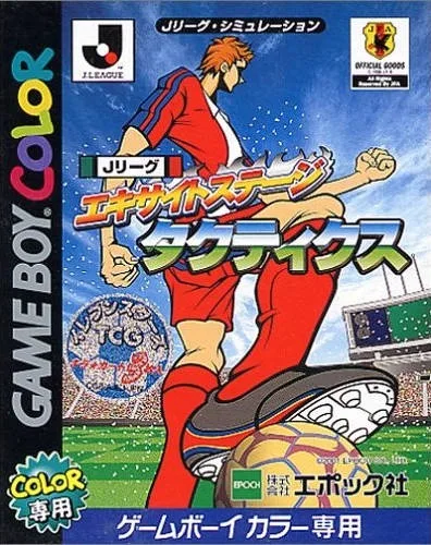 J.League Excite Stage Tactics (GBC)