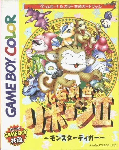 Kaseki Sousei Reborn II: Monster Digger (GBC)