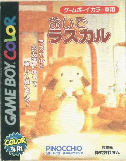 Oide Rascal (GBC)