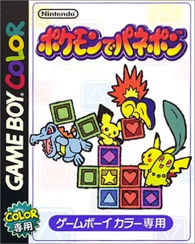 Pokémon de Panepon (GBC)