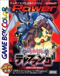 Telefang: Power Version (GBC)