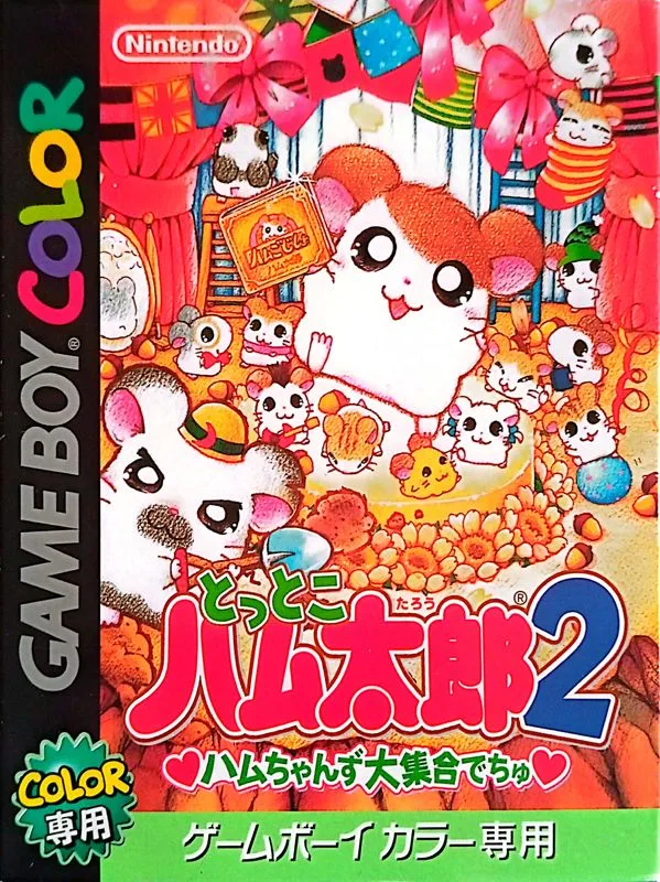 Hamtaro Ham-Hams Unite! [Not For Resale] (GBC)