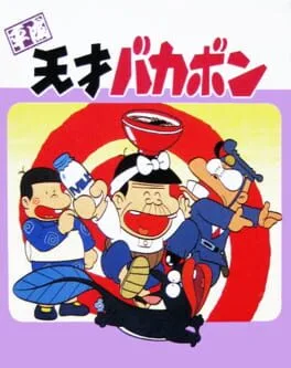 Heisei Tensai Bakabon (GB)