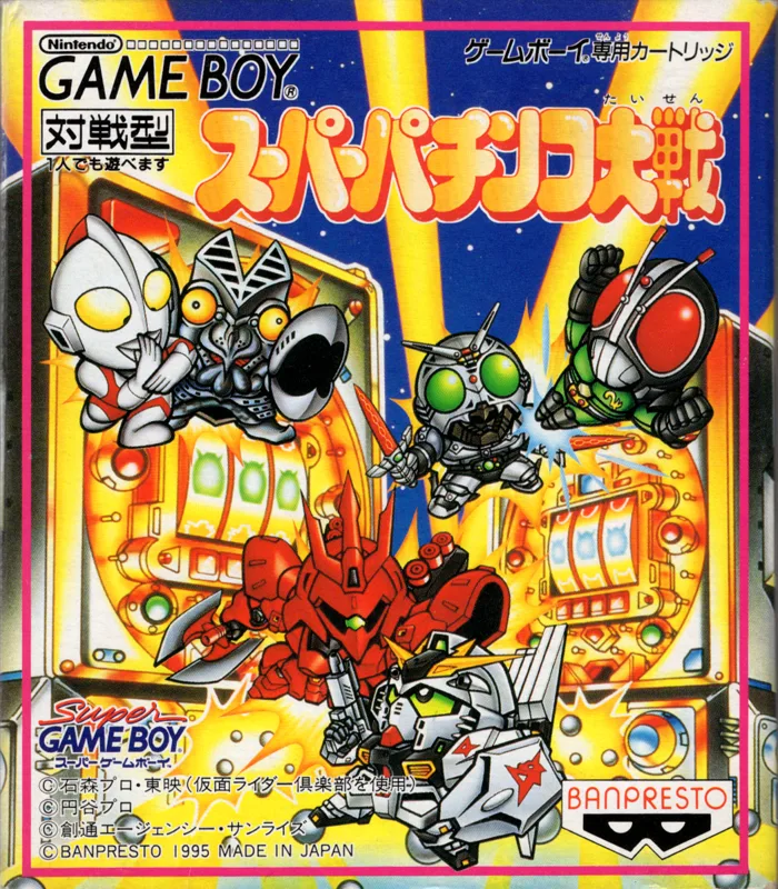 Super Pachinko Taisen (GB)