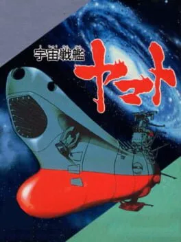 Uchuu Senkan Yamato (GB)