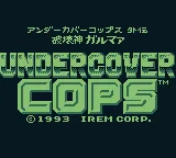 Undercover Cops Gaiden (GB)
