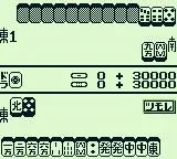 Yakuman (GB)