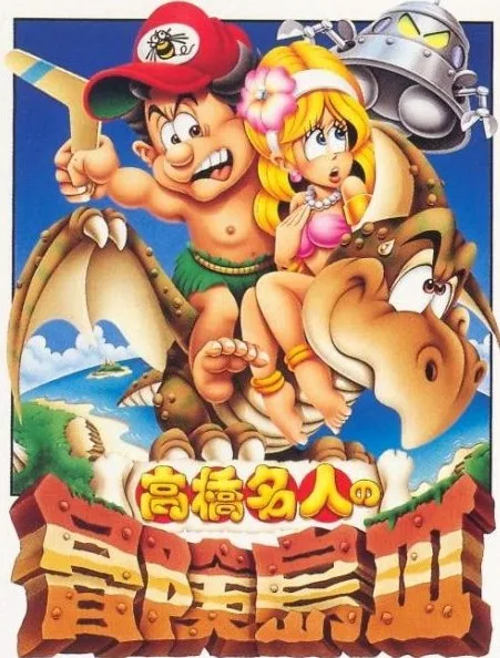 Adventure Island III (1992) (GB)