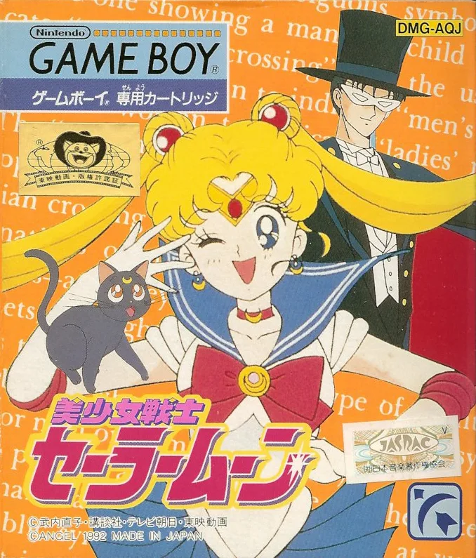 Bishoujo Senshi Sailor Moon (GB)