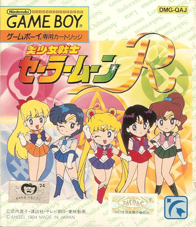 Bishoujo Senshi Sailor Moon R (GB)