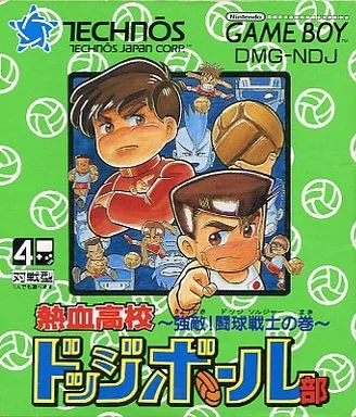 Nekketsu Koukou Dodge Ball-Bu (GB)