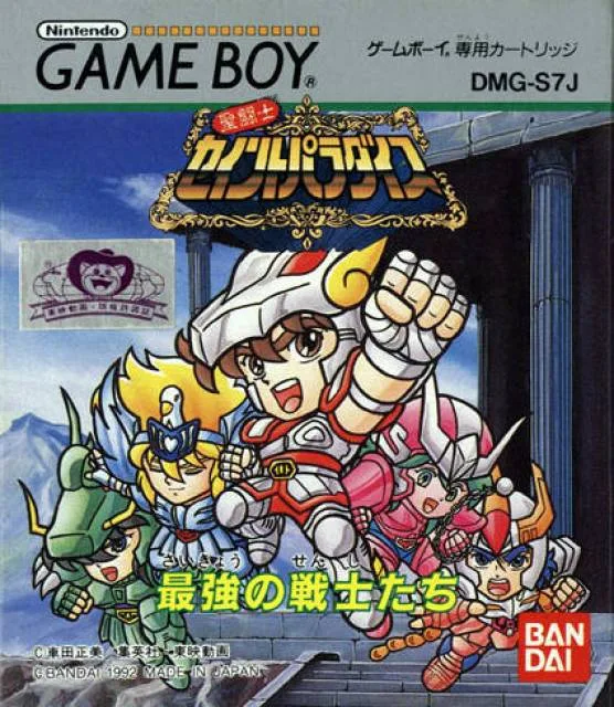 Saint Seiya Paradise (GB)