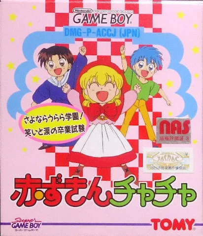 Akazukin Cha Cha (GB)