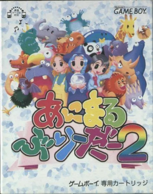 Animal Breeder 2 (GB)