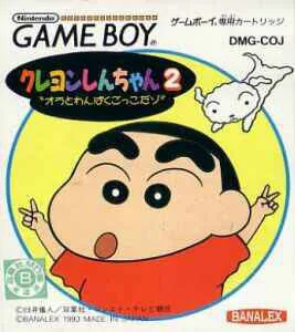 Crayon Shin-Chan 2: Ora to Wanpaku Gokko Dazo (GB)