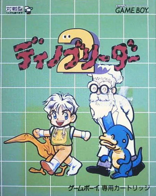 Dino Breeder 2 (GB)