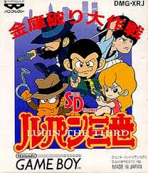 SD Lupin Sansei: Kinko Yaburi Daisakusen (GB)