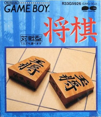 Shogi (GB)