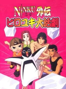 Ninku Gaiden: Hiroyuki Daikatsugeki (GG)