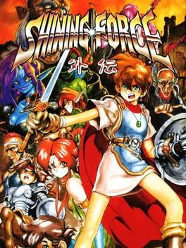 Shining Force Gaiden: Ensei Jashin no Kuni e