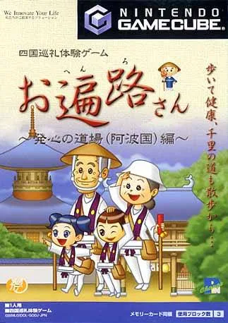 Ohenro-San (GCN)
